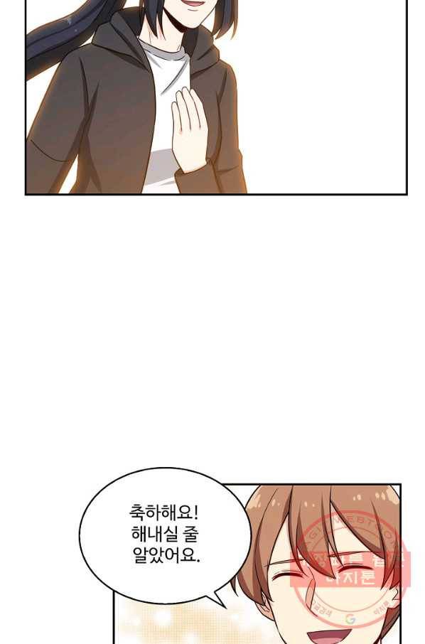 허세로 레벨업 하기 312화 7