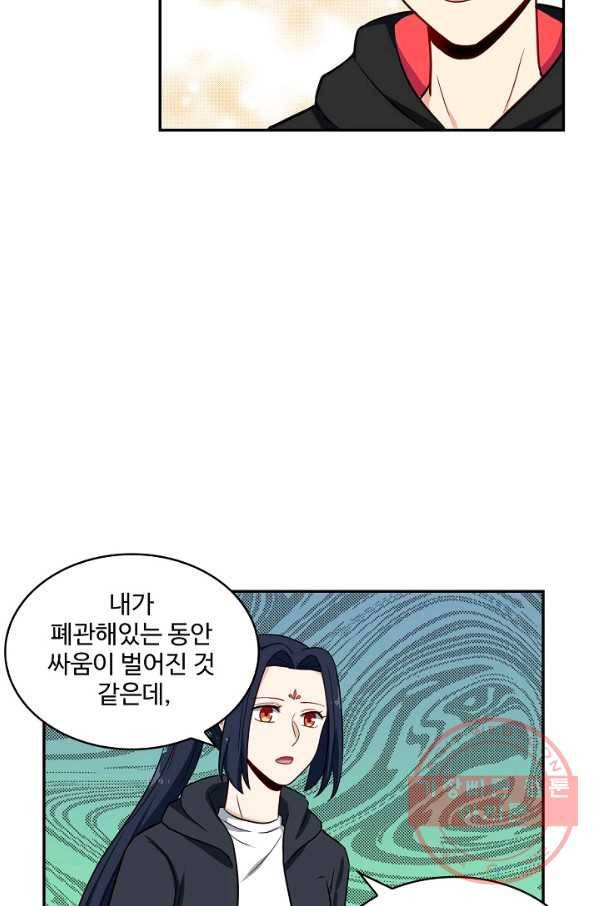 허세로 레벨업 하기 312화 8