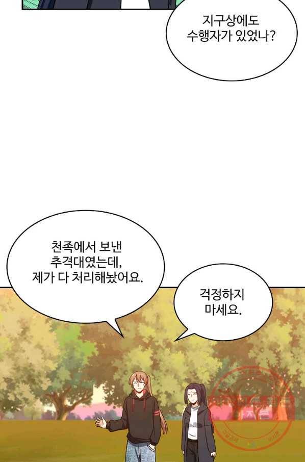 허세로 레벨업 하기 312화 9