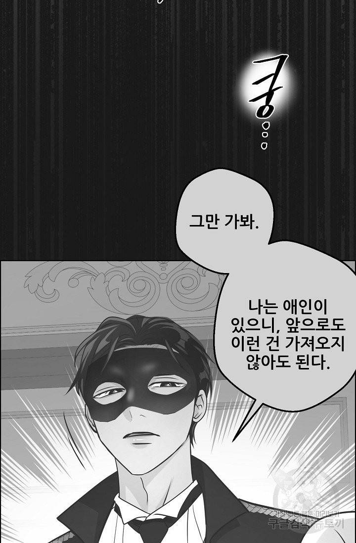 페오스 48화 5