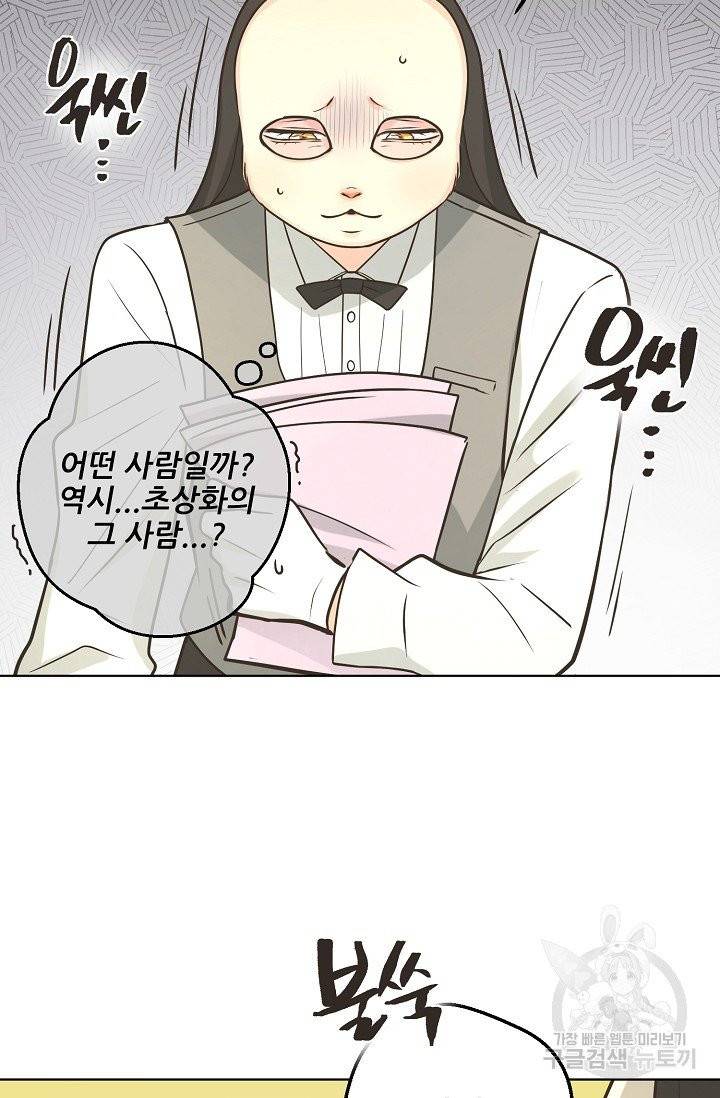 페오스 48화 9