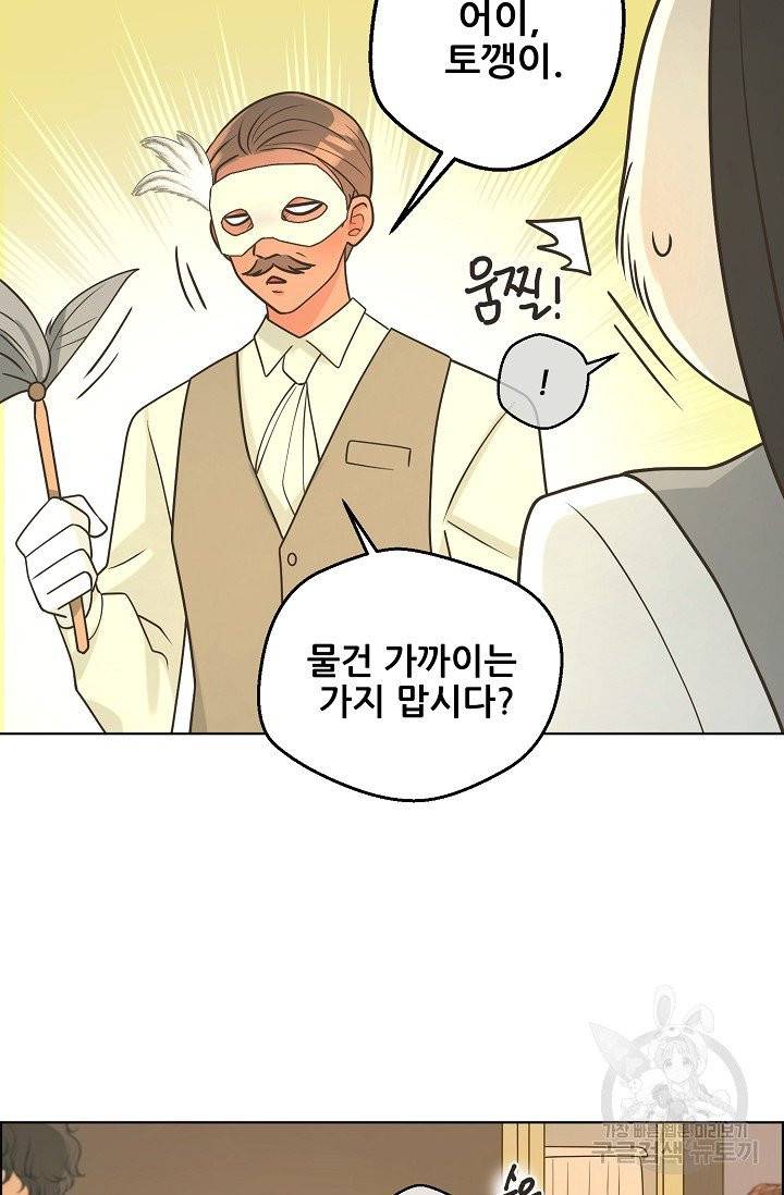 페오스 48화 10