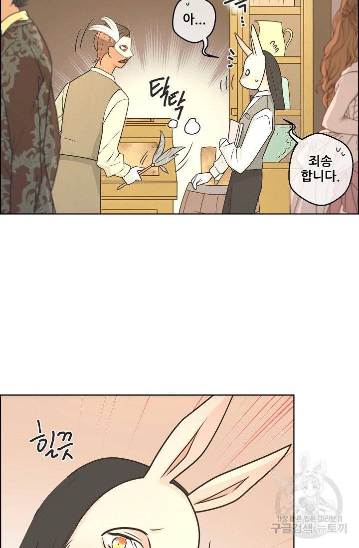 페오스 48화 11