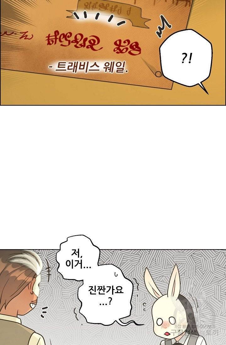 페오스 48화 14