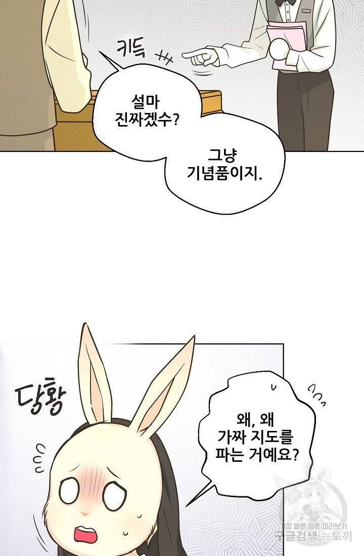페오스 48화 15