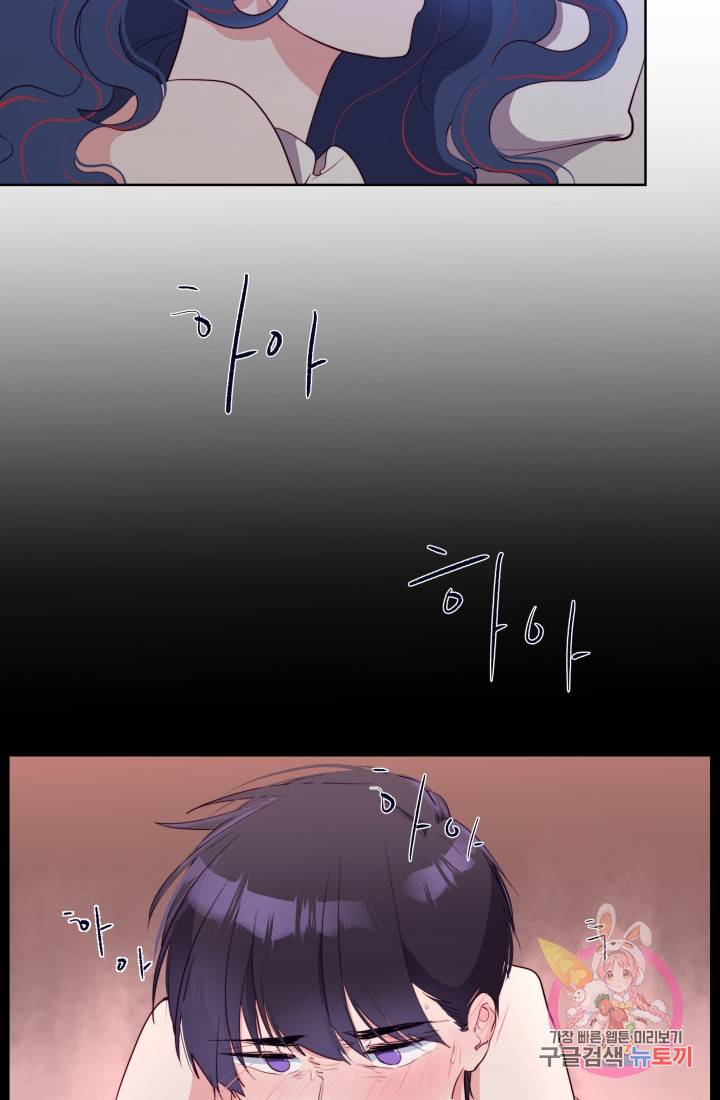 당신의 마법사입니다 8화 3