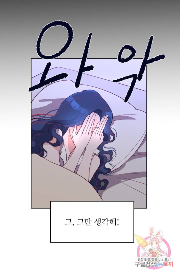 당신의 마법사입니다 8화 7