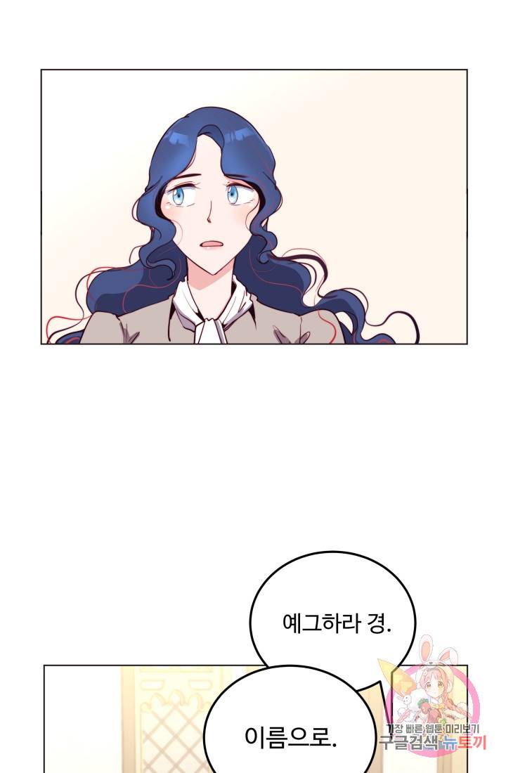 당신의 마법사입니다 8화 15
