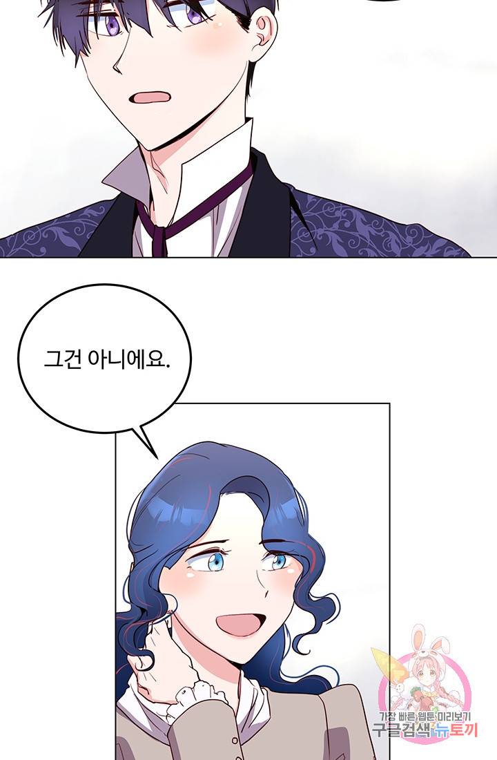 당신의 마법사입니다 8화 25