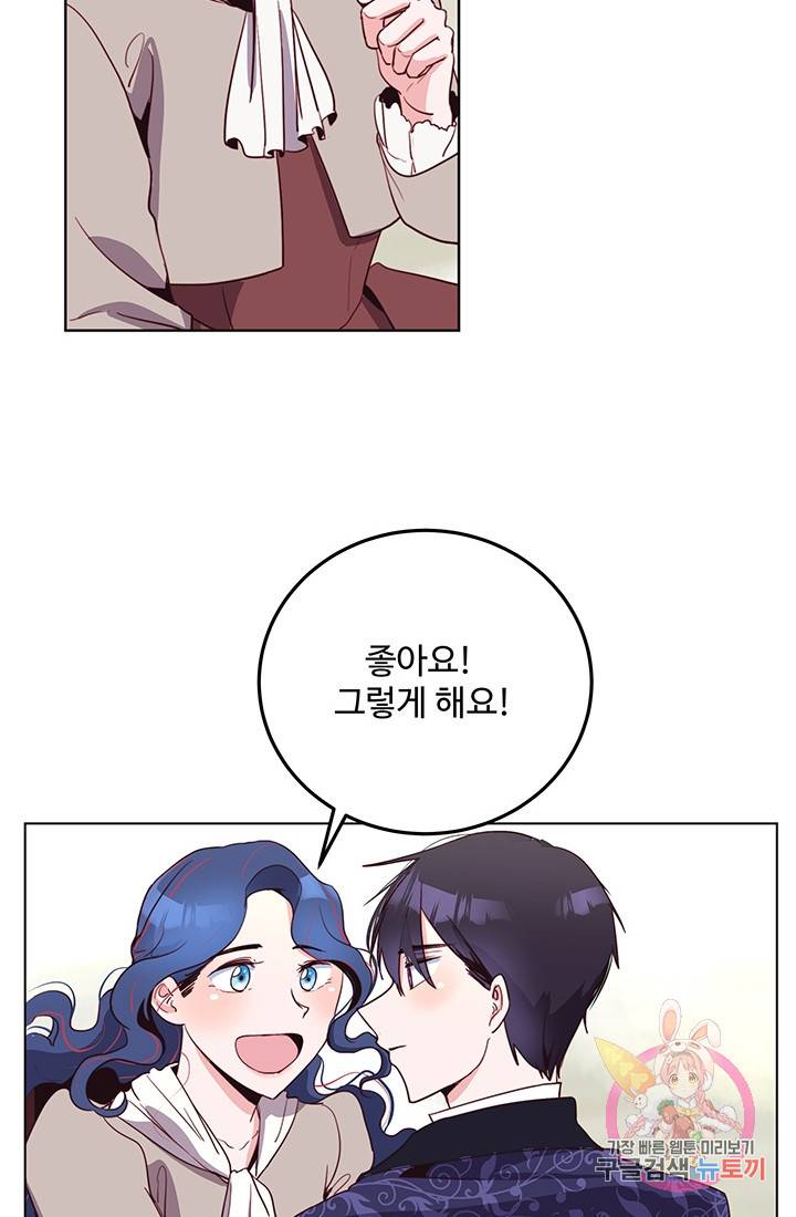 당신의 마법사입니다 8화 34