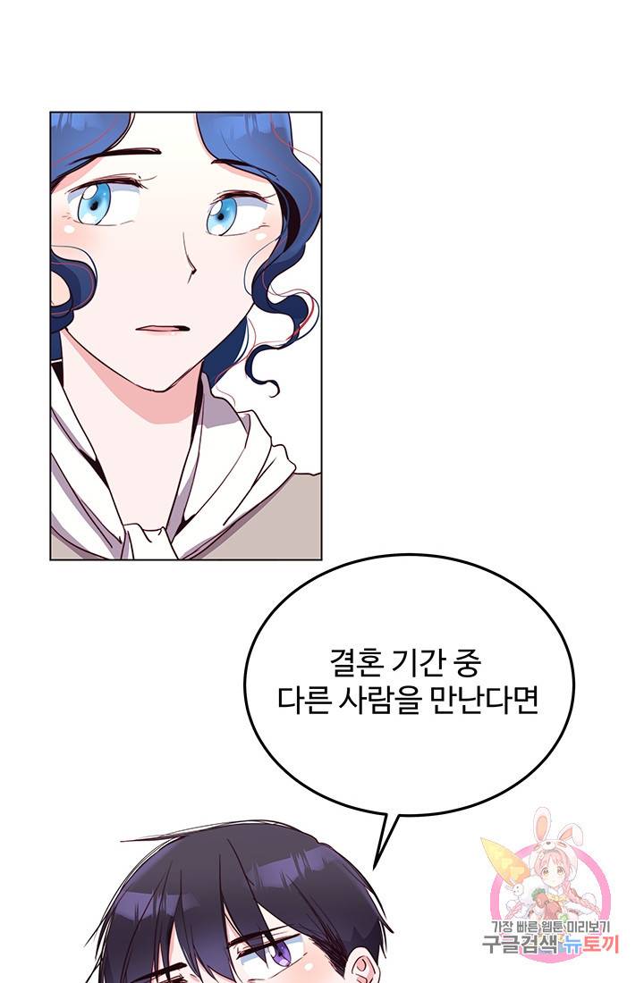 당신의 마법사입니다 8화 46