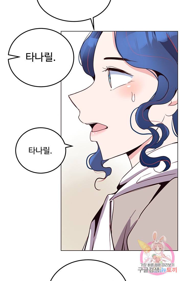 당신의 마법사입니다 8화 54