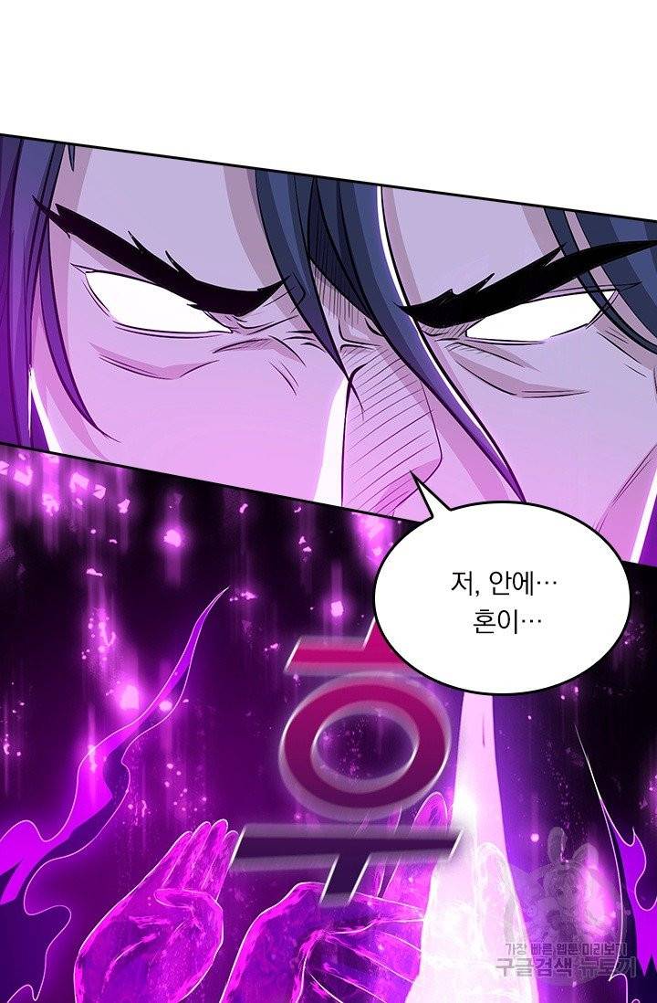 독보소요 154화 4
