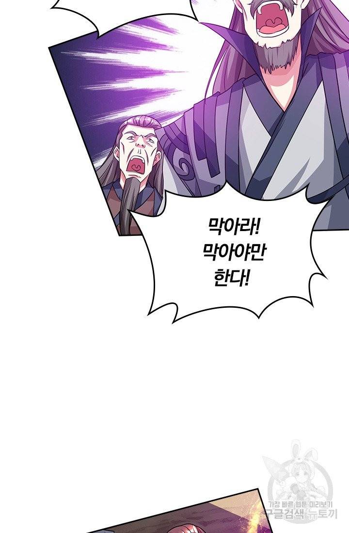 독보소요 154화 8