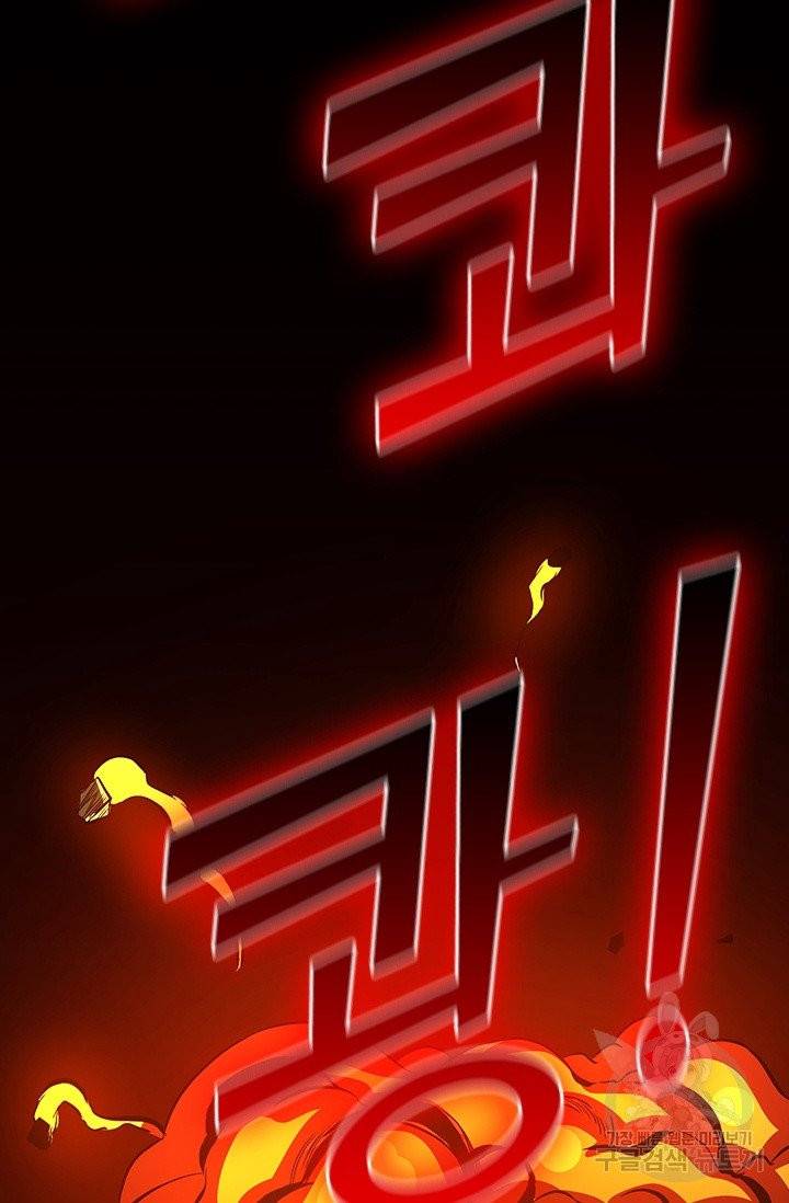 독보소요 154화 11