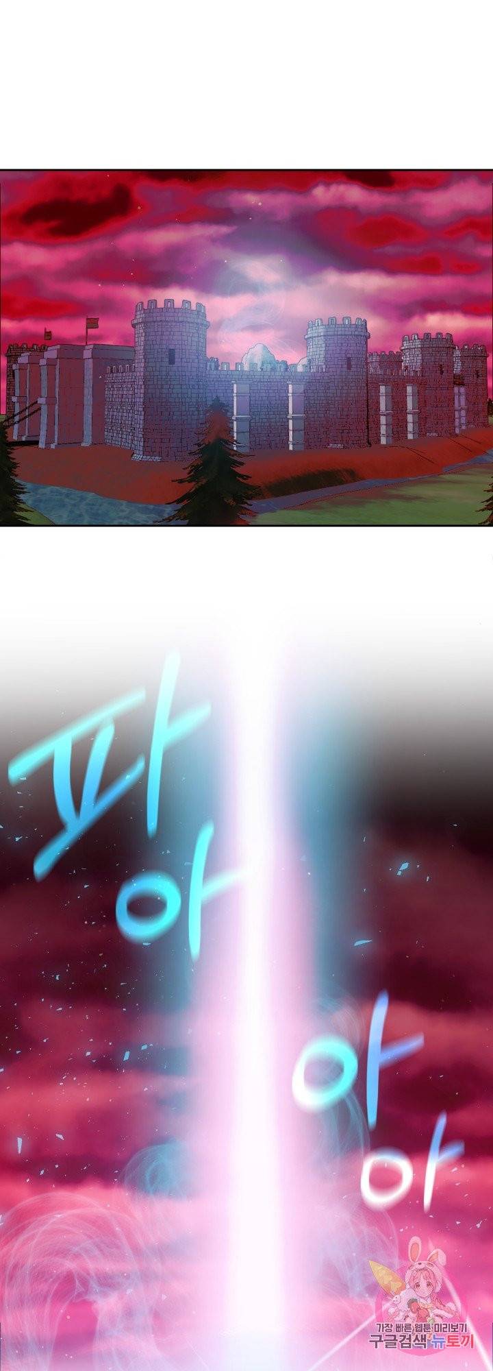 제물 황녀님 33화 1