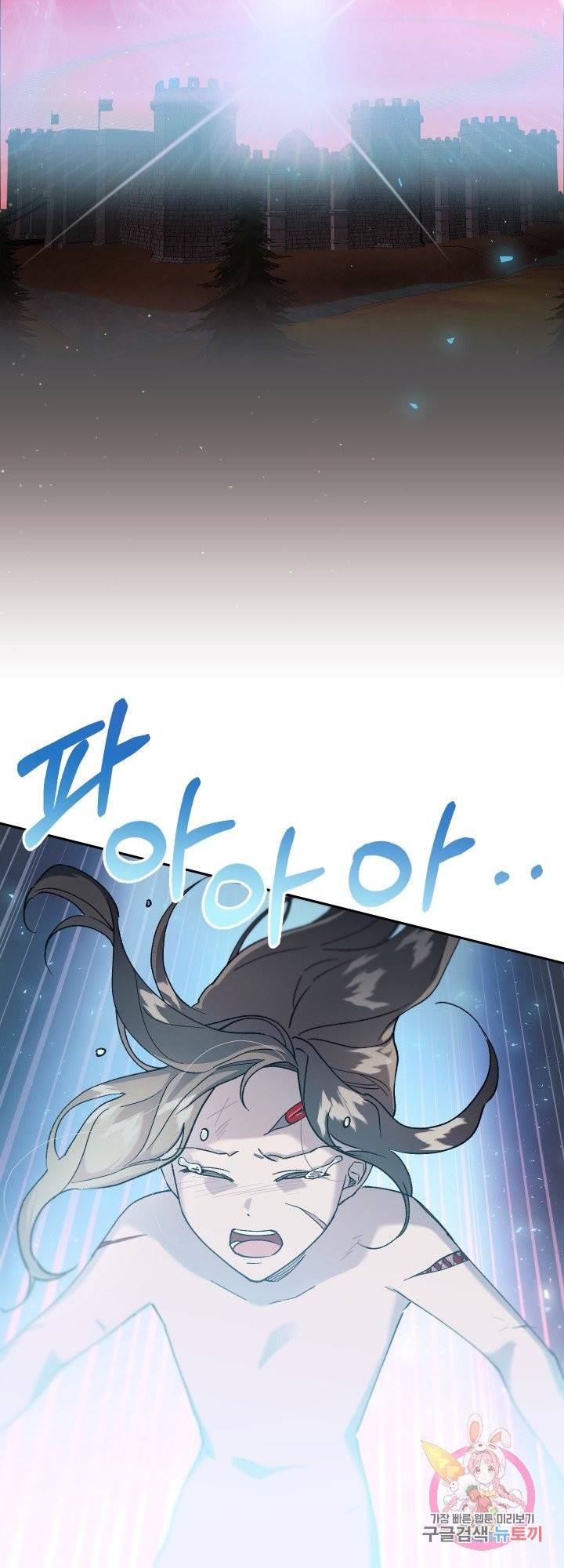 제물 황녀님 33화 2