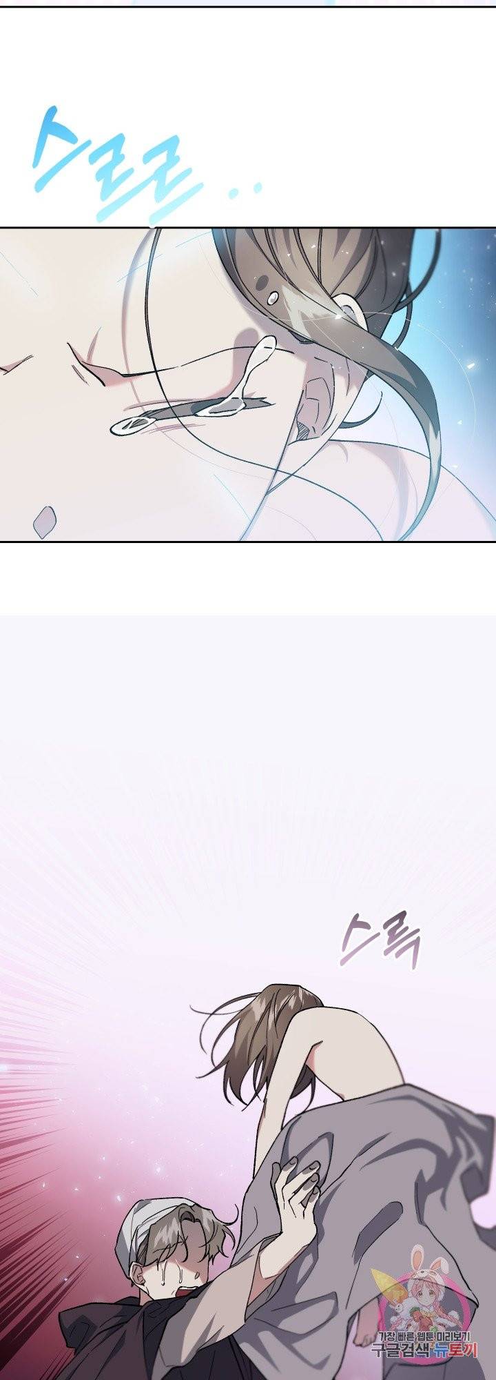 제물 황녀님 33화 3