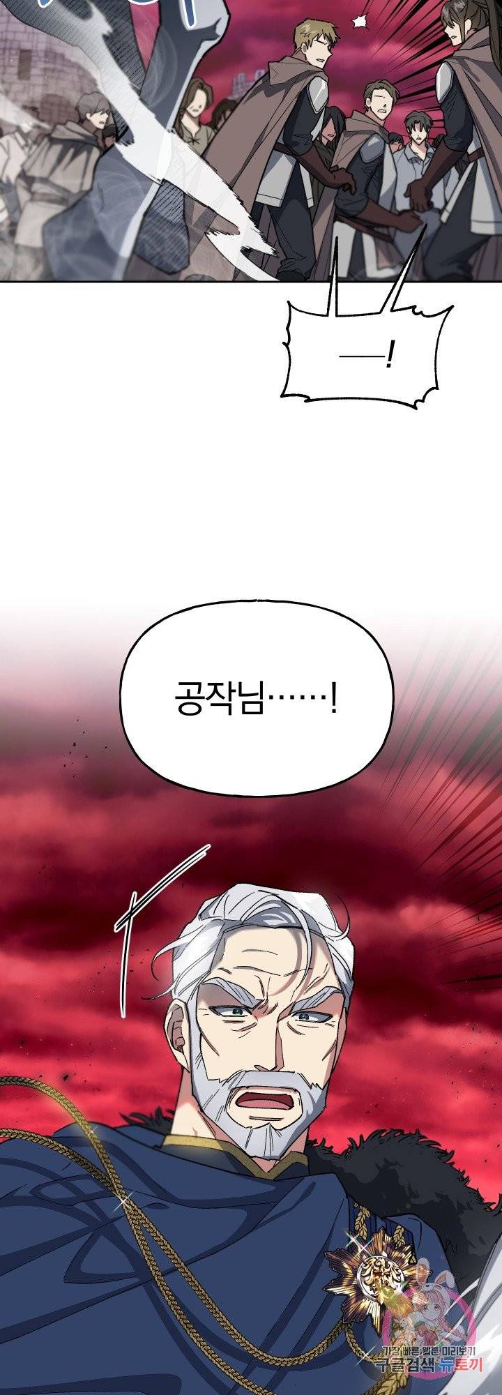 제물 황녀님 33화 8