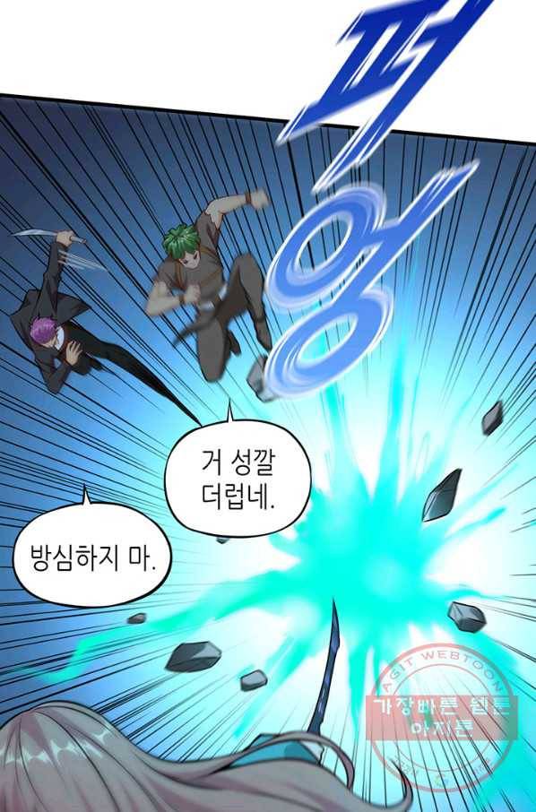내일의 마법 대륙 69화 10