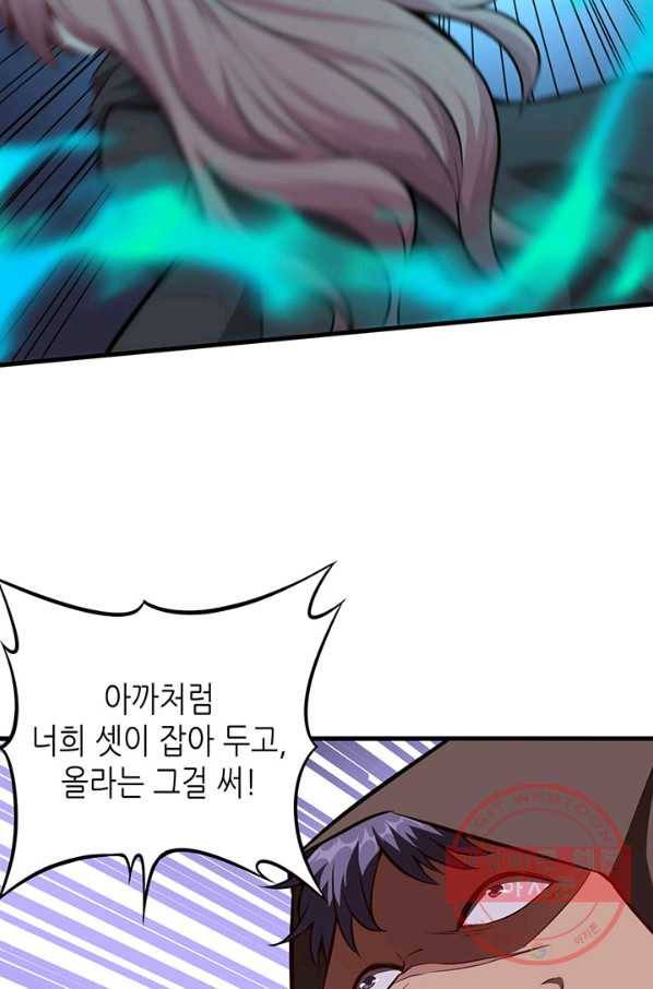 내일의 마법 대륙 69화 11