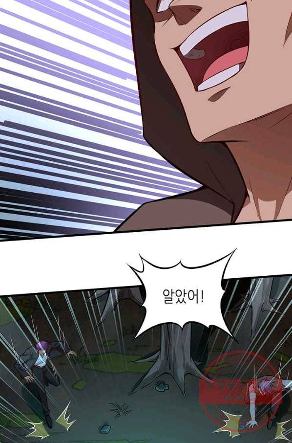 내일의 마법 대륙 69화 12