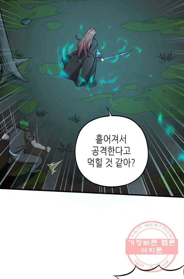 내일의 마법 대륙 69화 13