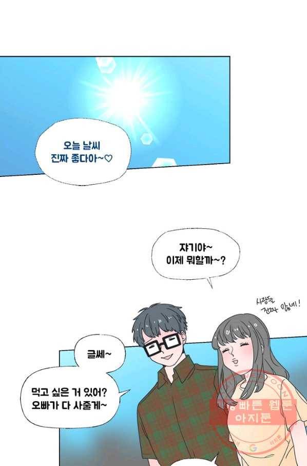 비타민C 비타민D 34화 1