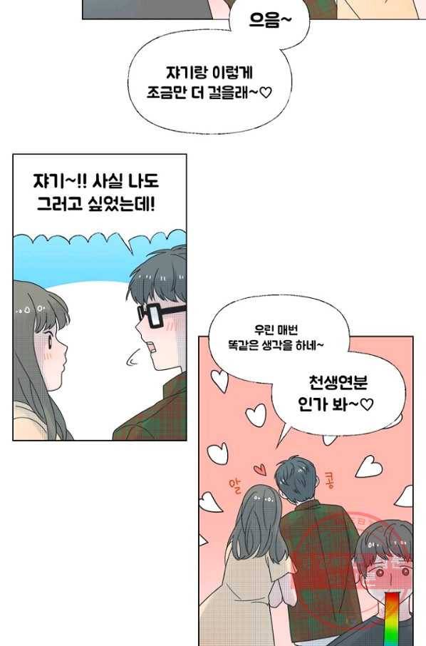 비타민C 비타민D 34화 2