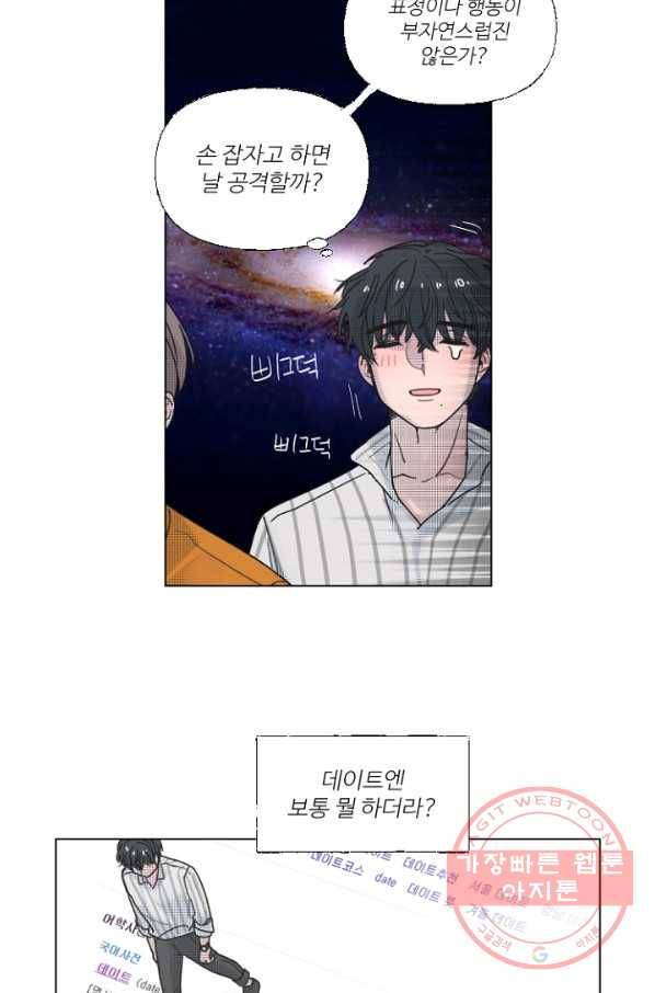 비타민C 비타민D 34화 7