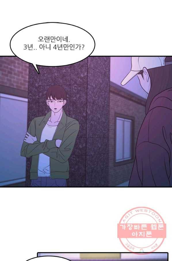 옥상정원 38화 1