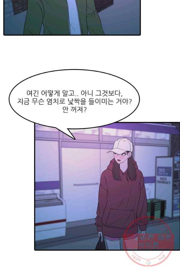 옥상정원 38화 3