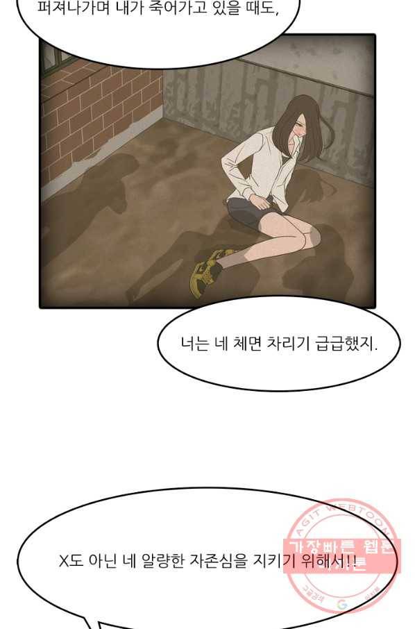 옥상정원 38화 7