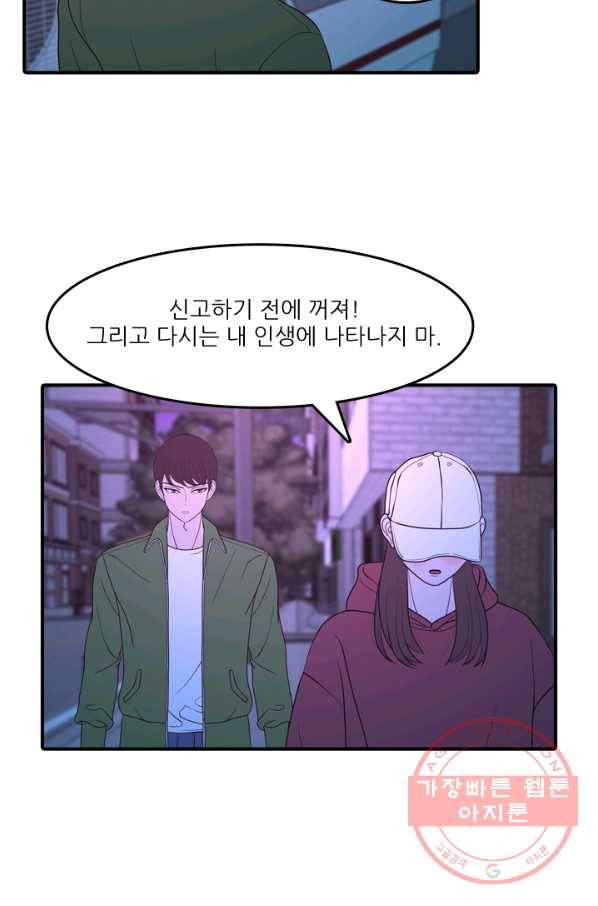 옥상정원 38화 9