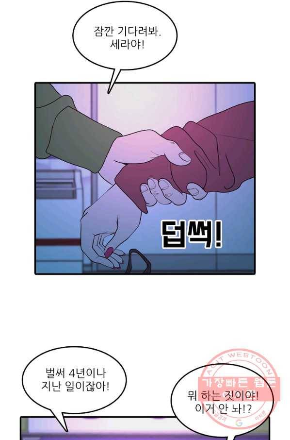 옥상정원 38화 10