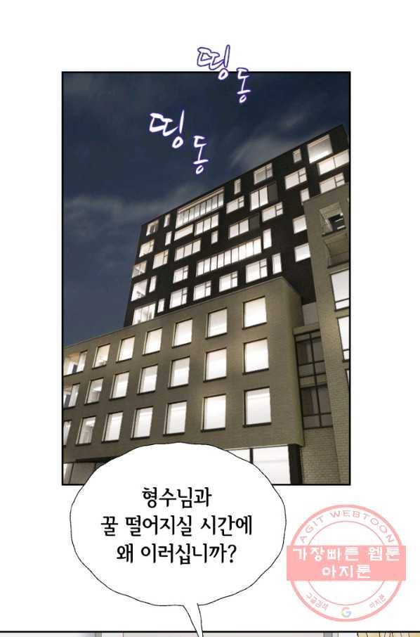 사랑의 순간 62화 위험한 남자 2