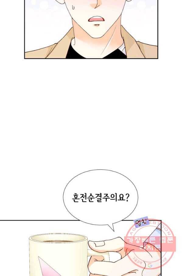 사랑의 순간 62화 위험한 남자 4