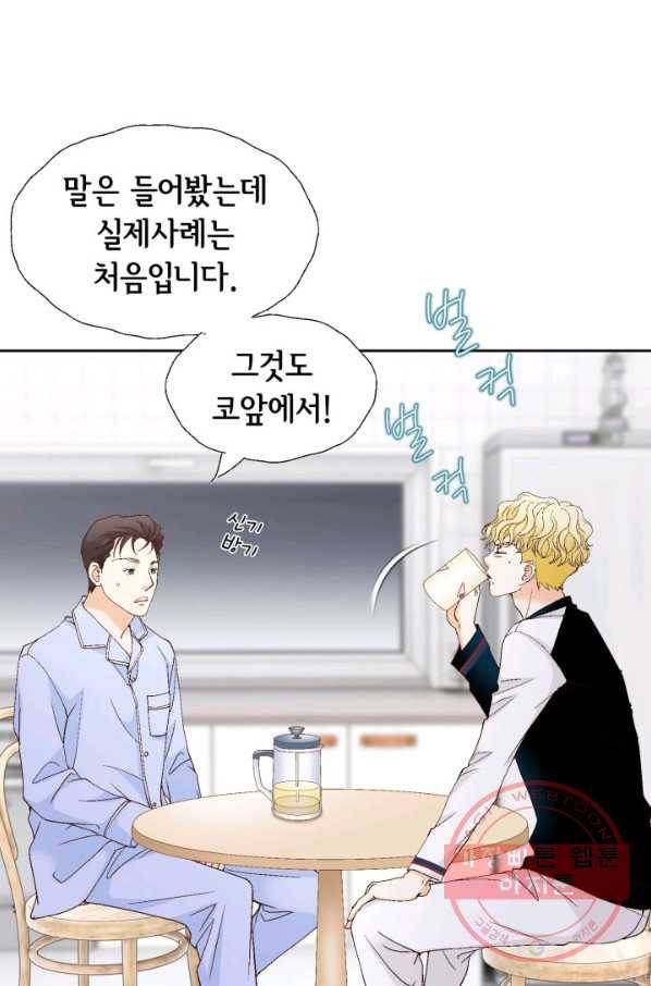 사랑의 순간 62화 위험한 남자 6