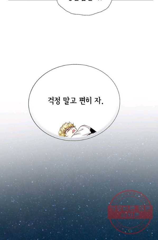 사랑의 순간 62화 위험한 남자 12