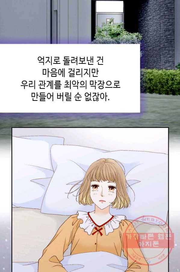 사랑의 순간 62화 위험한 남자 14