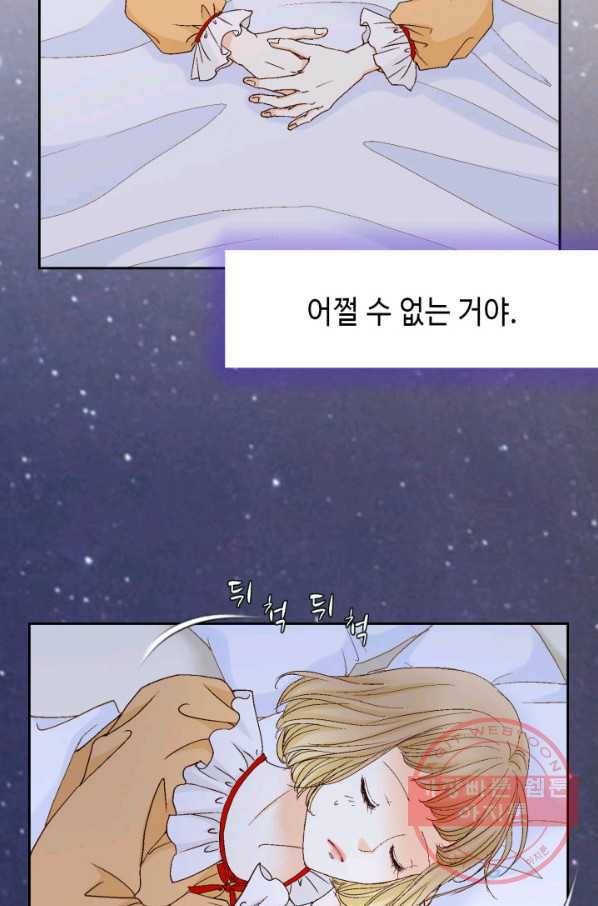 사랑의 순간 62화 위험한 남자 15