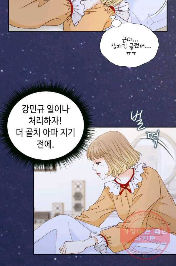 사랑의 순간 62화 위험한 남자 16