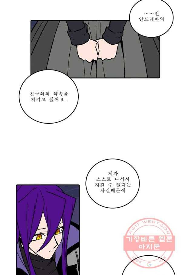 니플헤임 162화 Ruins of Pieta 15 3