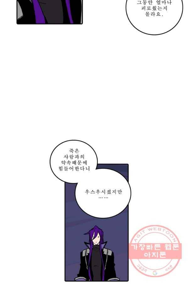 니플헤임 162화 Ruins of Pieta 15 4