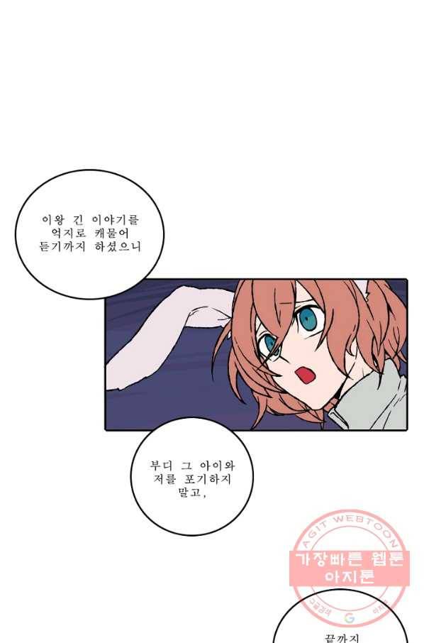 니플헤임 162화 Ruins of Pieta 15 5