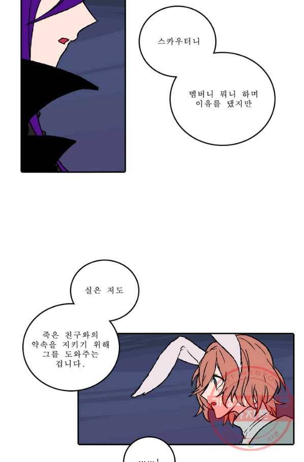니플헤임 162화 Ruins of Pieta 15 8