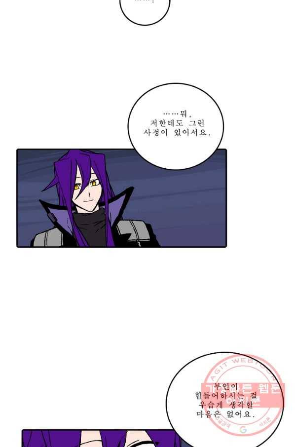 니플헤임 162화 Ruins of Pieta 15 9