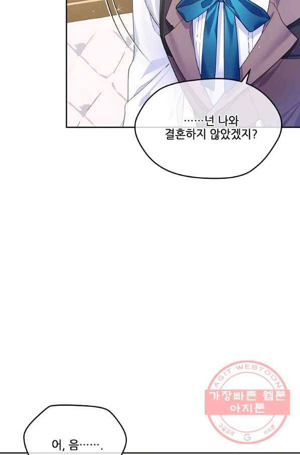 내 남편이 너무 귀여워서 곤란하다 7화 6