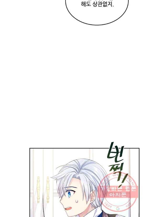 내 남편이 너무 귀여워서 곤란하다 7화 10