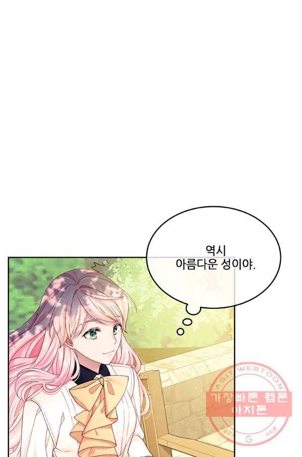 내 남편이 너무 귀여워서 곤란하다 12화 3